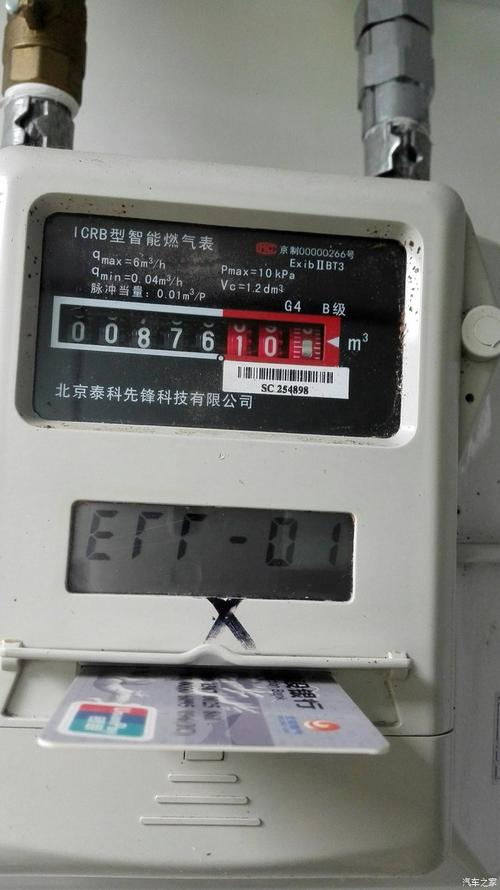 关于北京燃气卡表,冲不进去急,求帮助