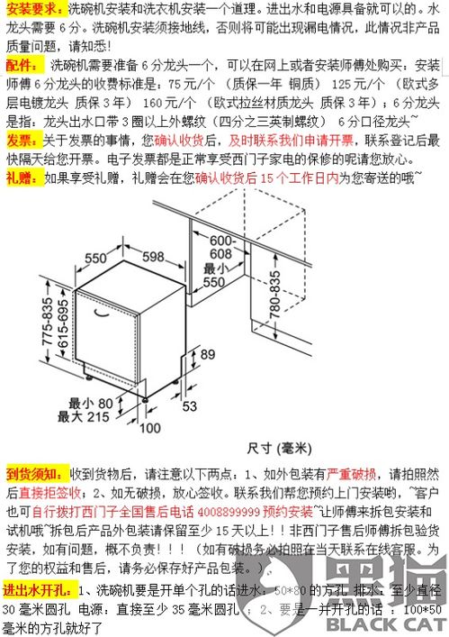 黑猫投诉 西门子客服不处理问题,售后安装故意额外卖配件 且无发票